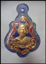 เหรียญหลวงพ่อสนธ์ ปิยธัมโม(2833)